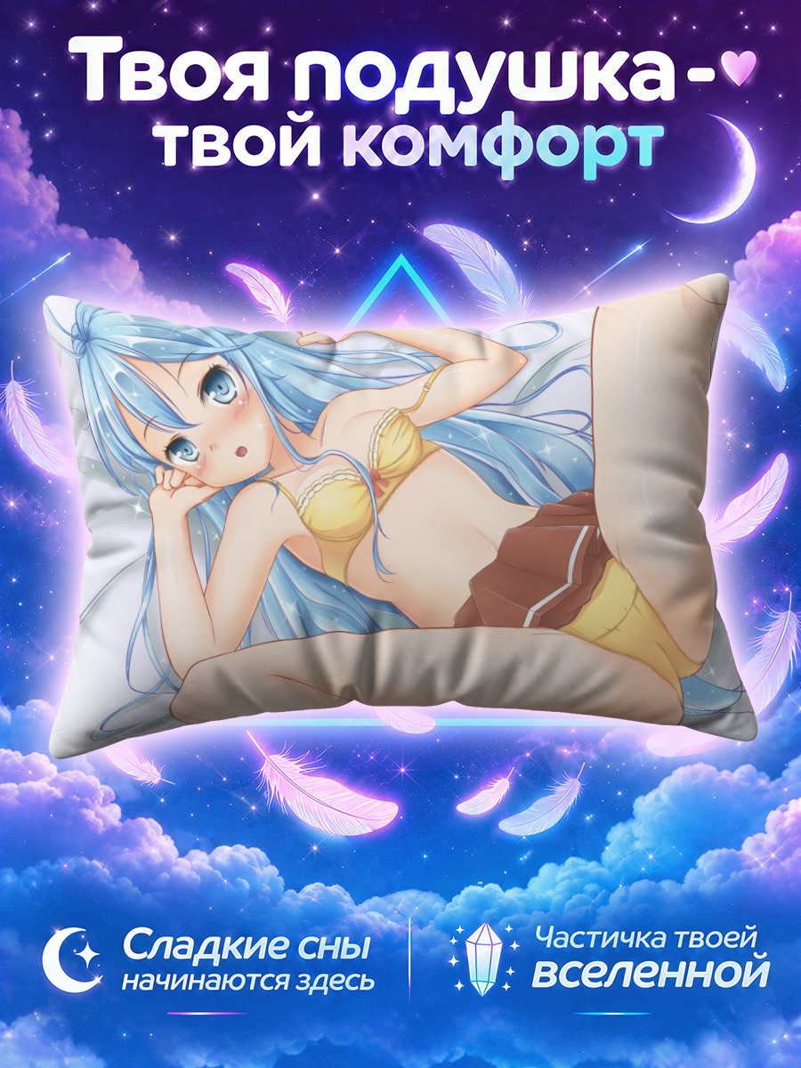 Подушка Эрио Това лежит на подушке