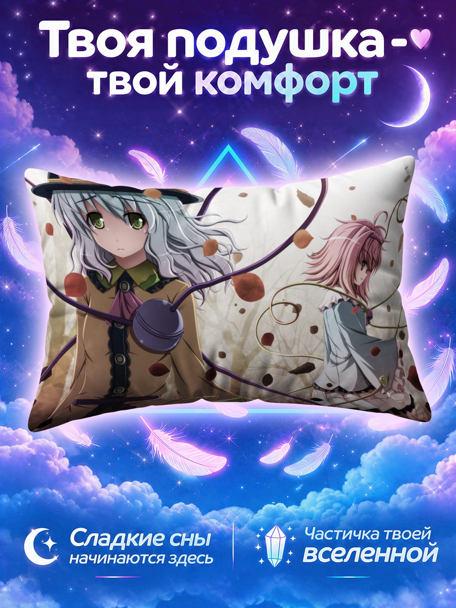 Подушка Коиши Комейджи в листьях