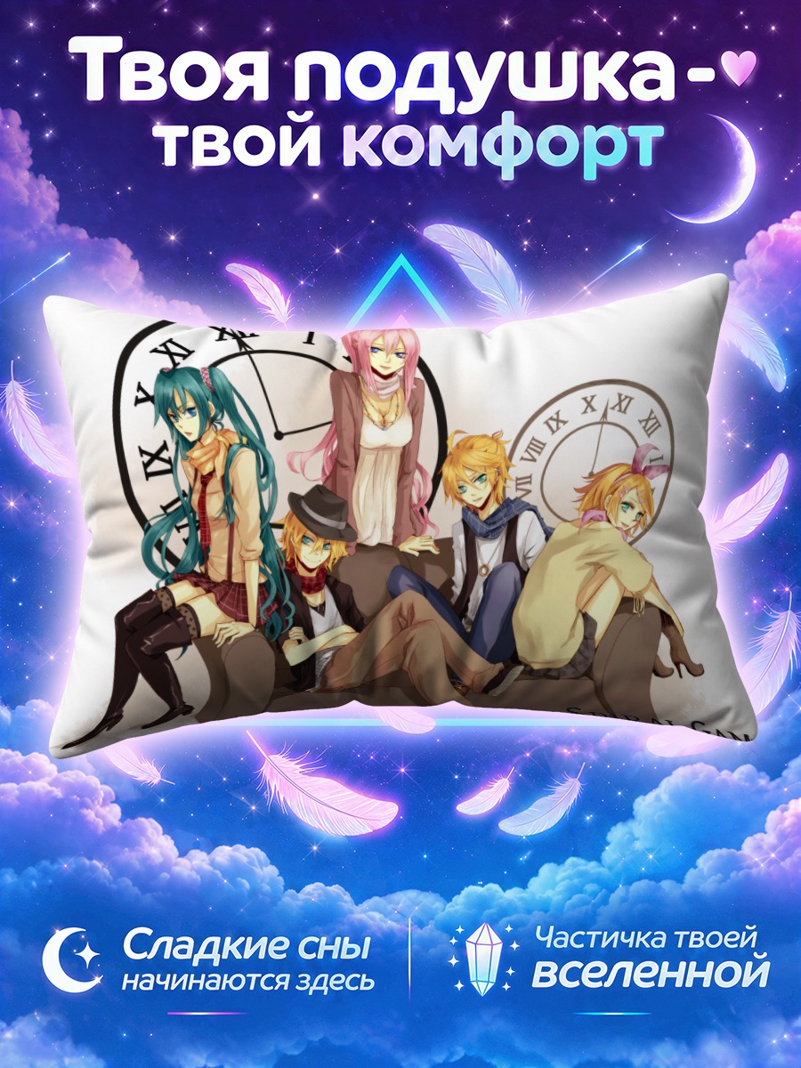 Подушка Вокалоиды в игре