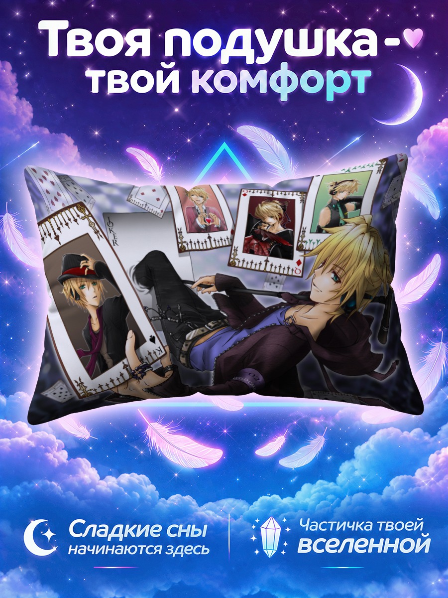 Подушка Лен Кагамин в картах