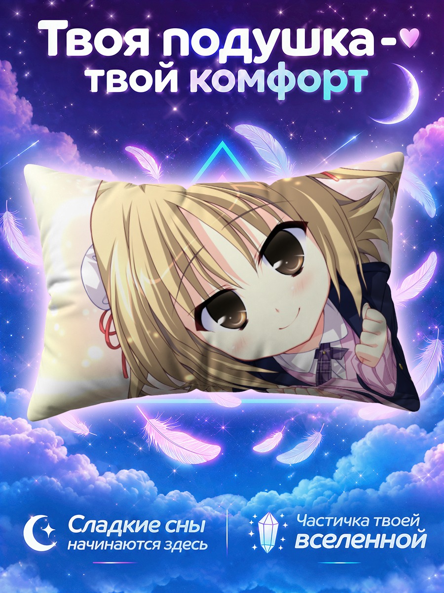 Подушка Хазуми Коуда в сердце