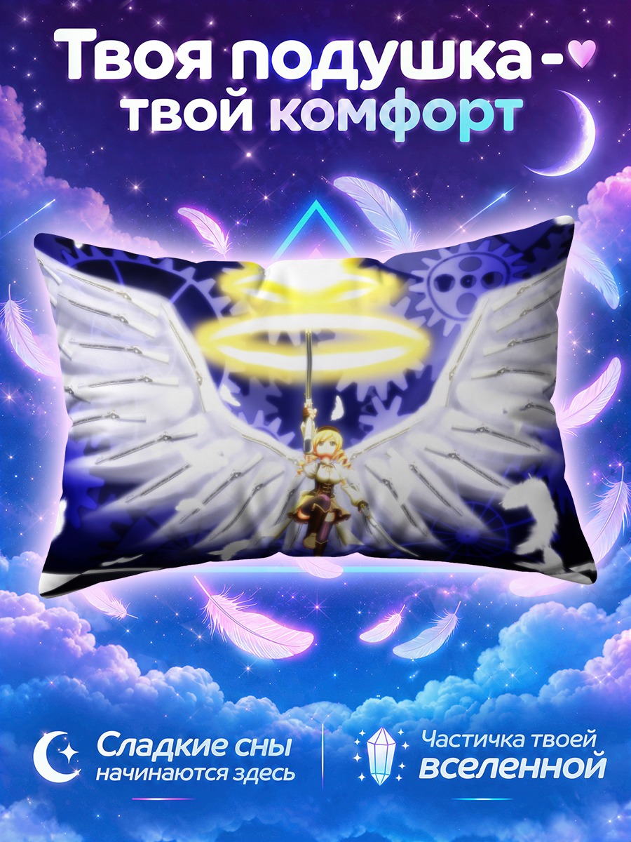 Подушка Мами Томоэ с крыльями
