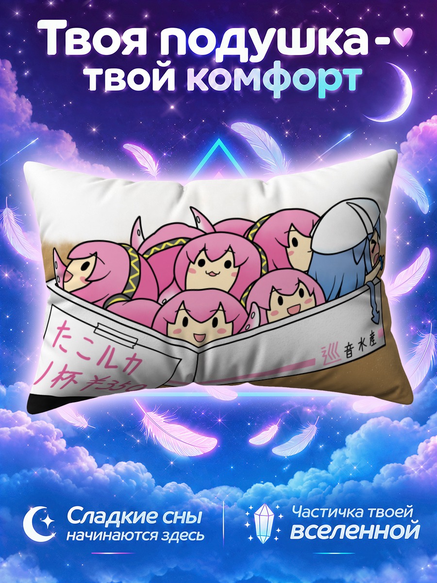 Подушка Таколука в коробке