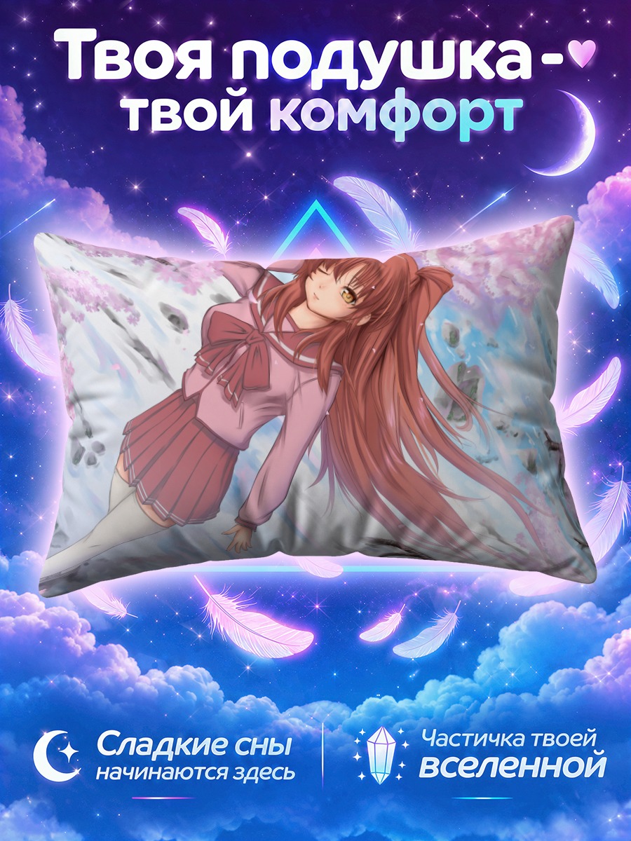 Подушка Тамаки Косака в сакуре