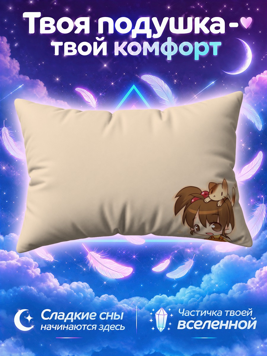 Подушка Сестрёнка Кёна с котом