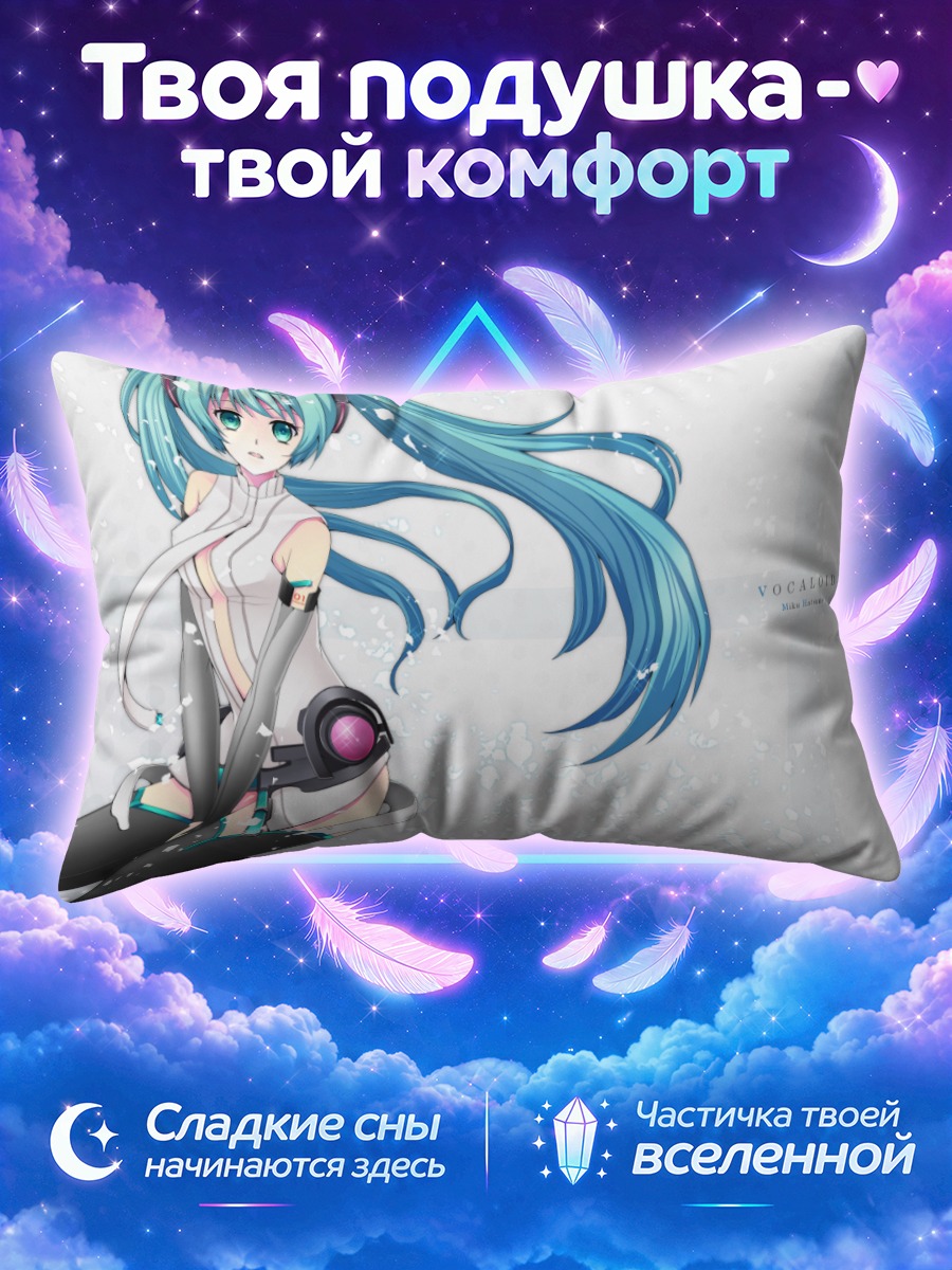 Подушка Мику Хацунэ на коленях