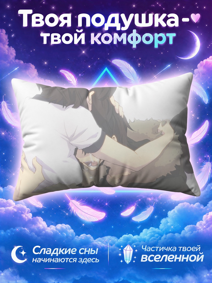 Подушка Изая Орихара в объятиях