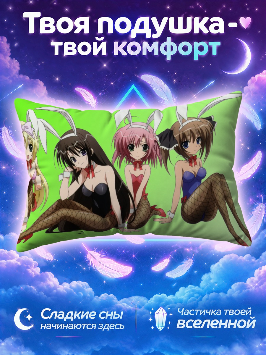 Подушка Сэйтокай Итидзон в костюмах зайчих