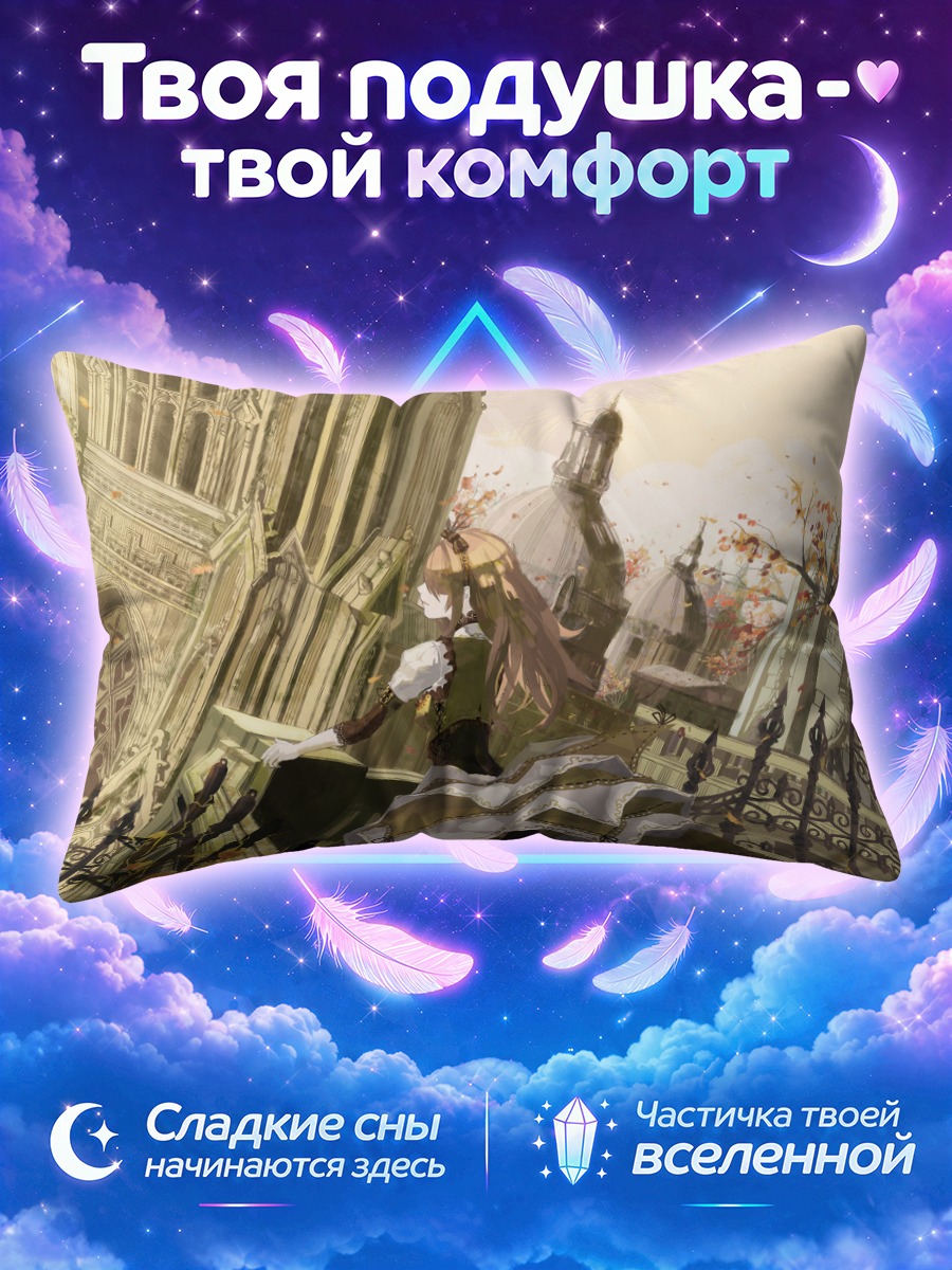 Подушка Девушка на балконе старого собора