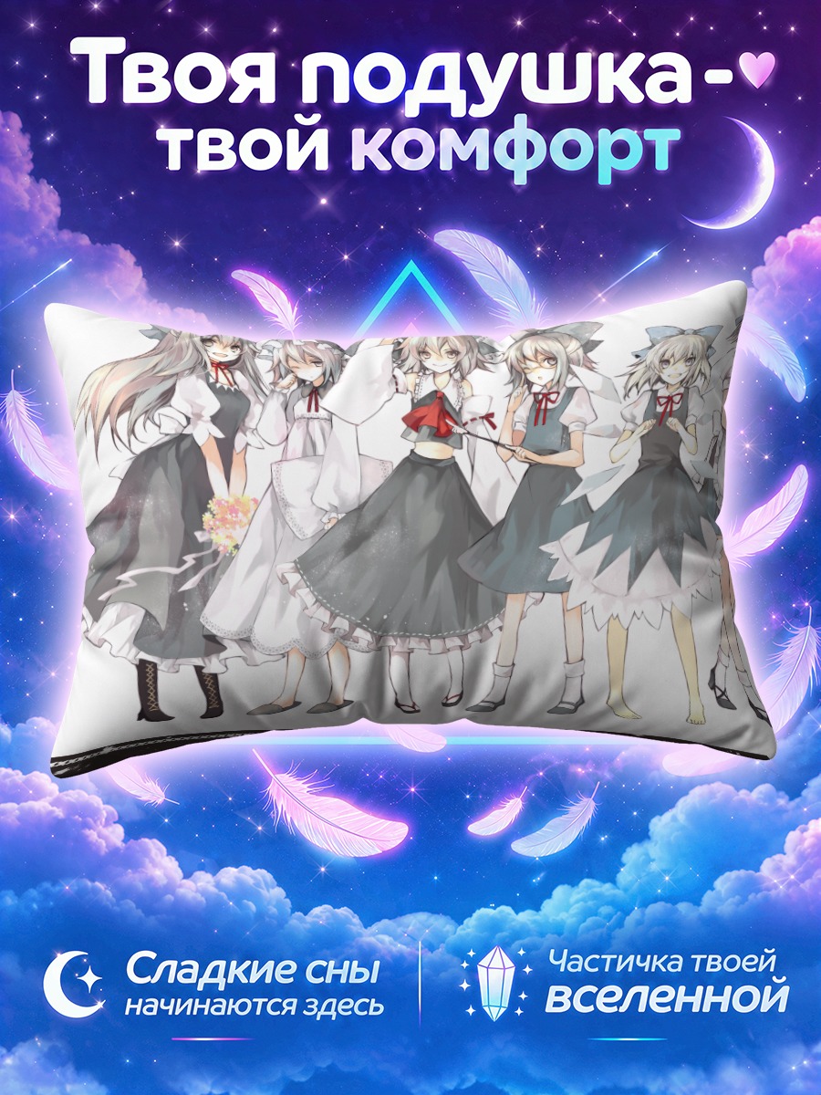 Подушка Сирно в образах