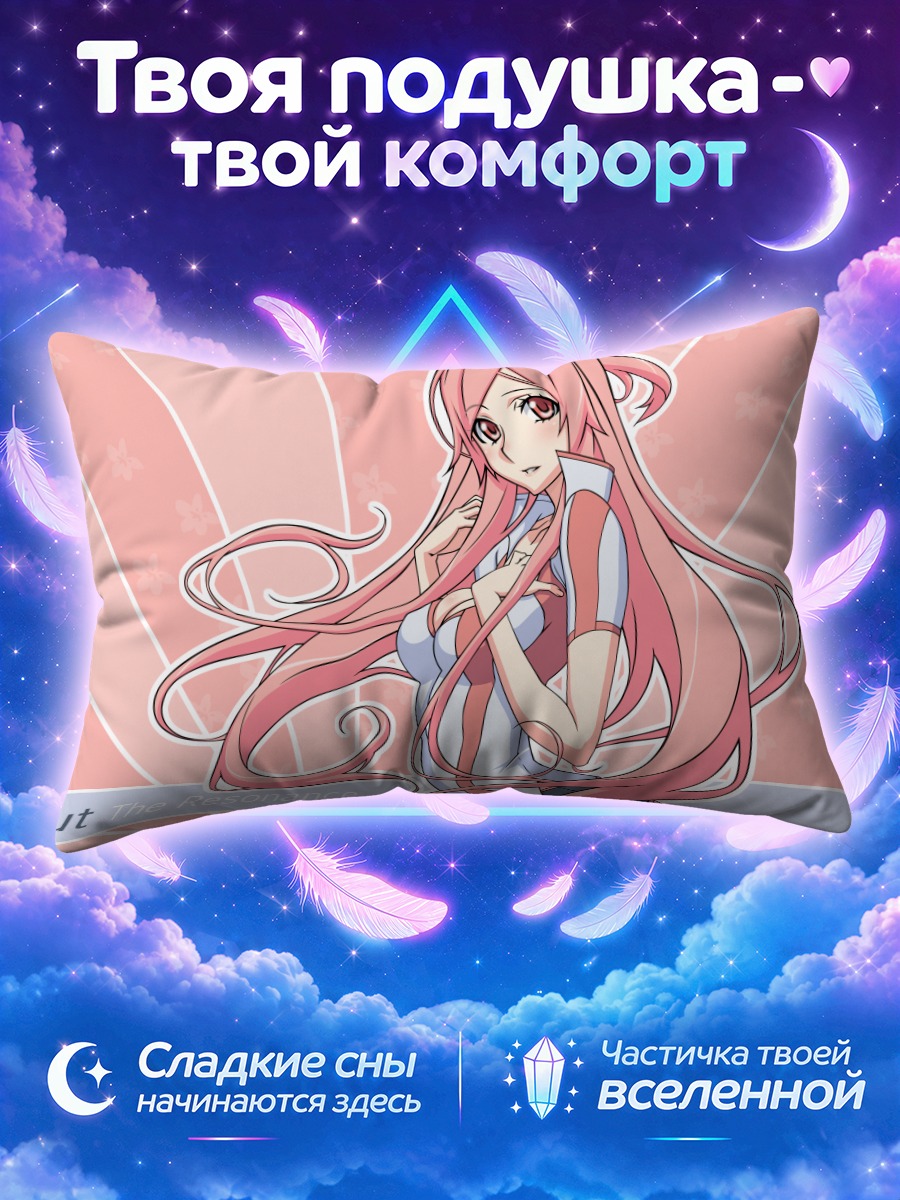 Подушка Тоа из Драгонавт