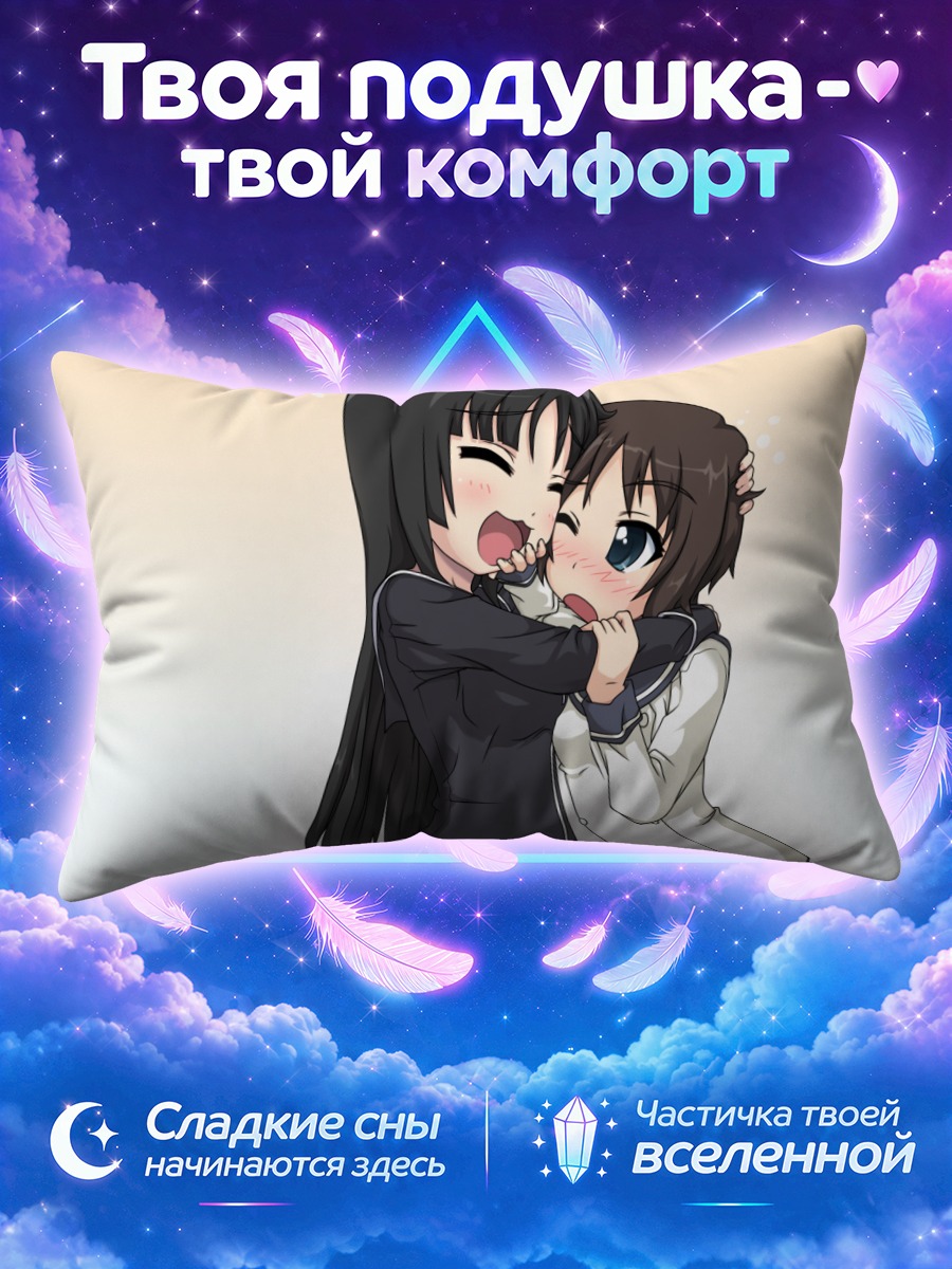 Подушка Исаяма Йоми обнимает Кагуру