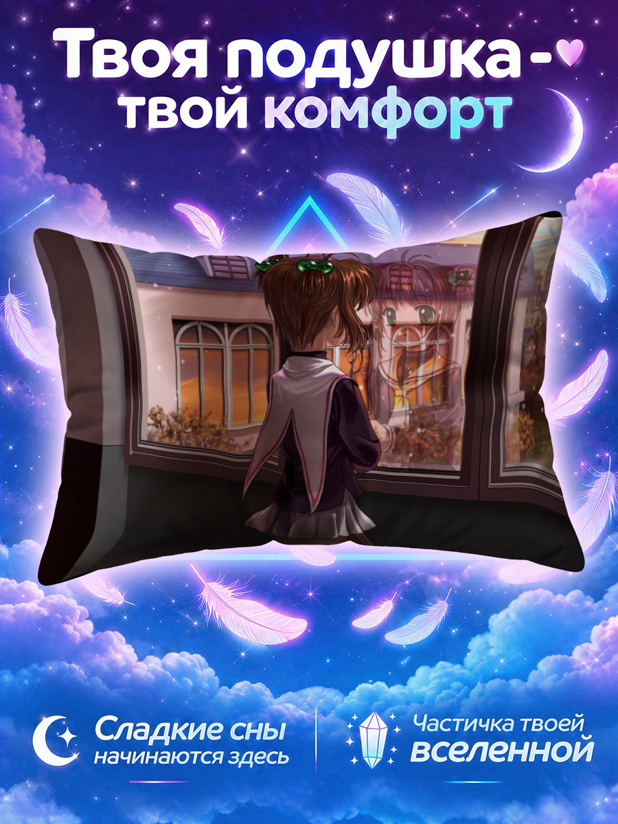 Подушка Сакура Киномото у окна