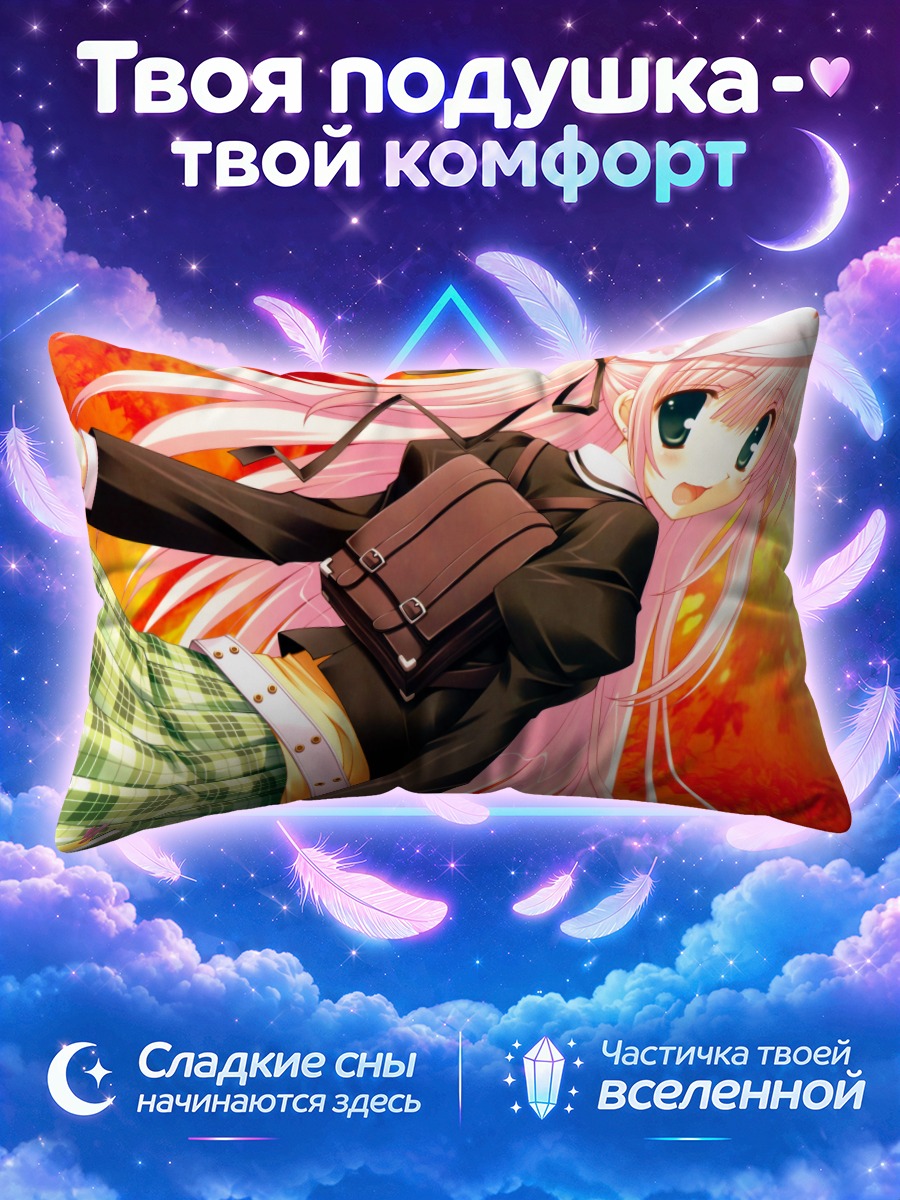 Подушка Девочка в пламени
