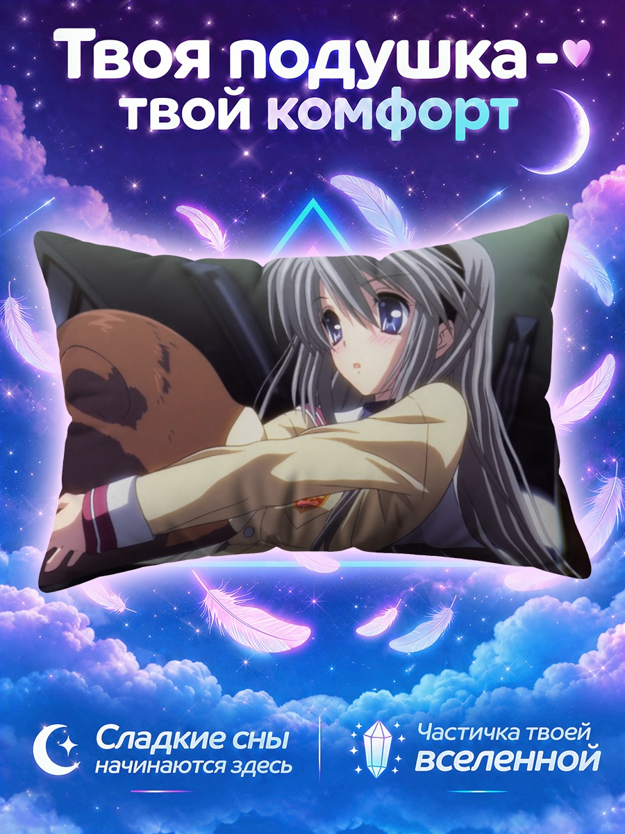 Подушка Томоё Сакагами с медведем