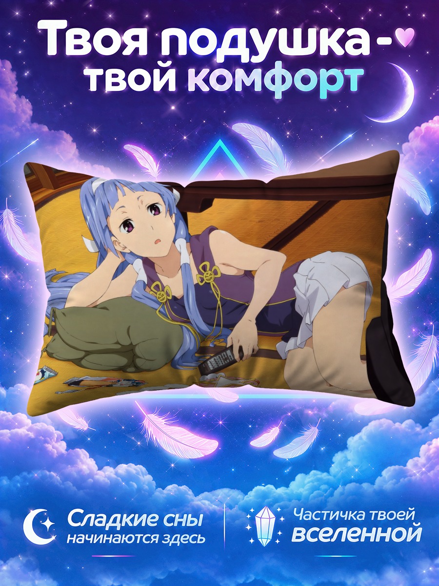 Подушка Наги в комнате