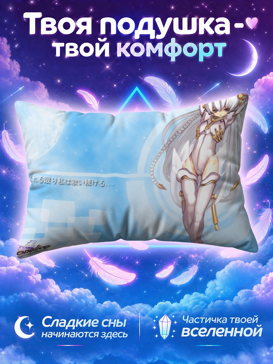 Подушка Шурелия с косами на фоне луны