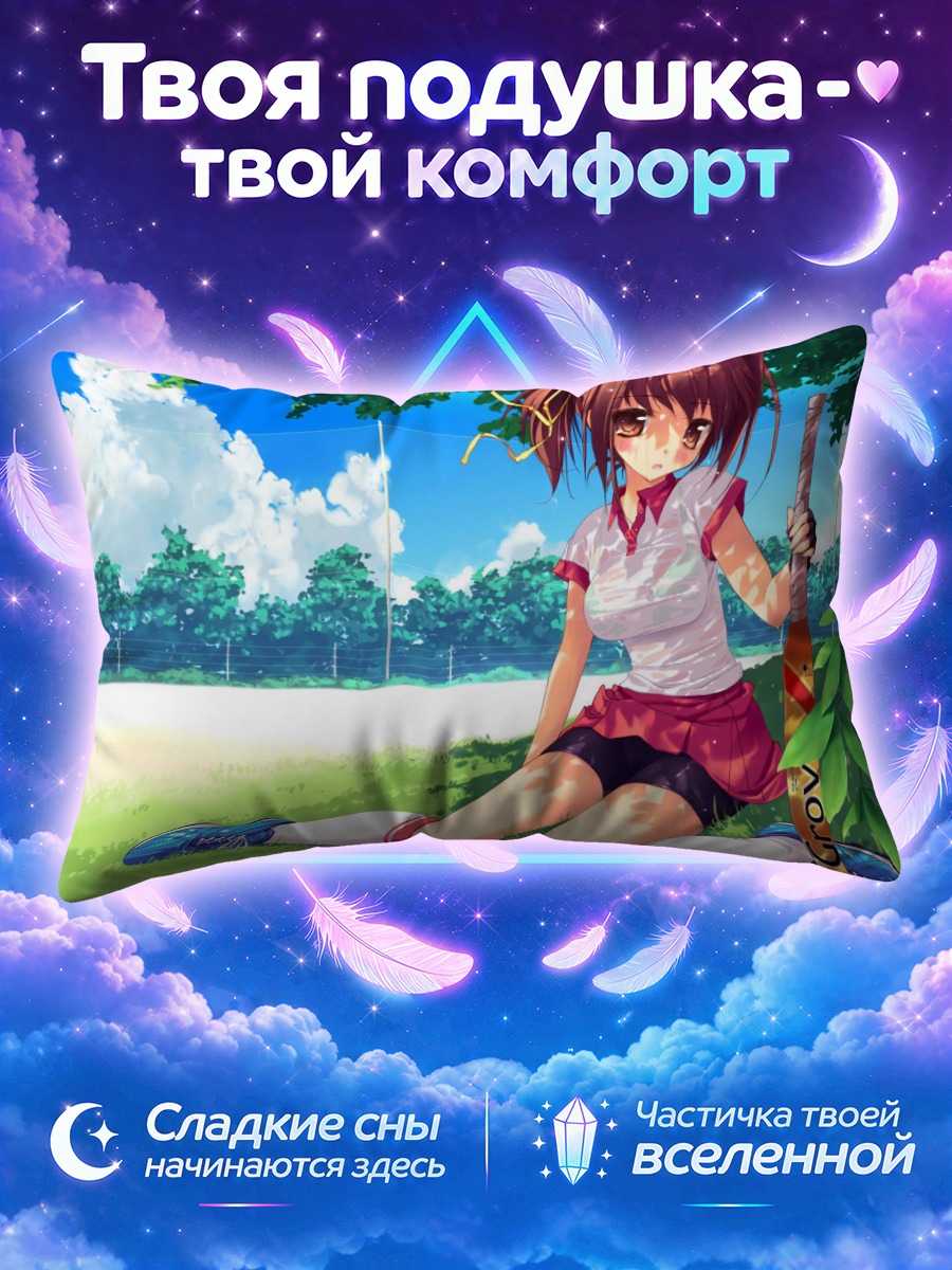 Подушка Мицуха Кумихама с клюшкой