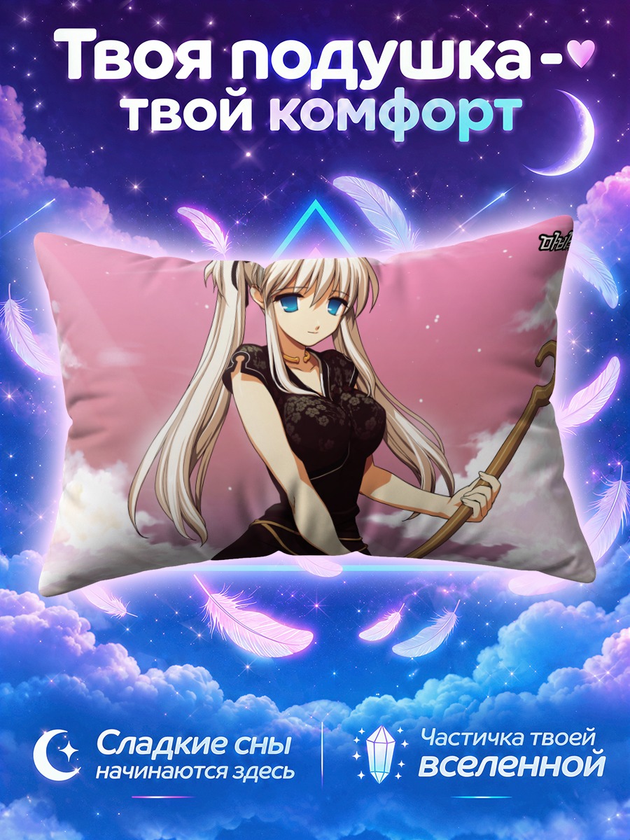 Подушка Нао с посохом