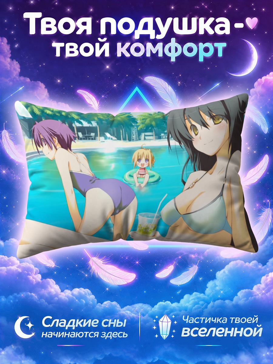 Подушка Нозоми Китанодзи в бассейне