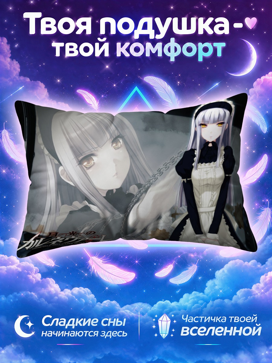 Подушка Карневале Луче перед портретом
