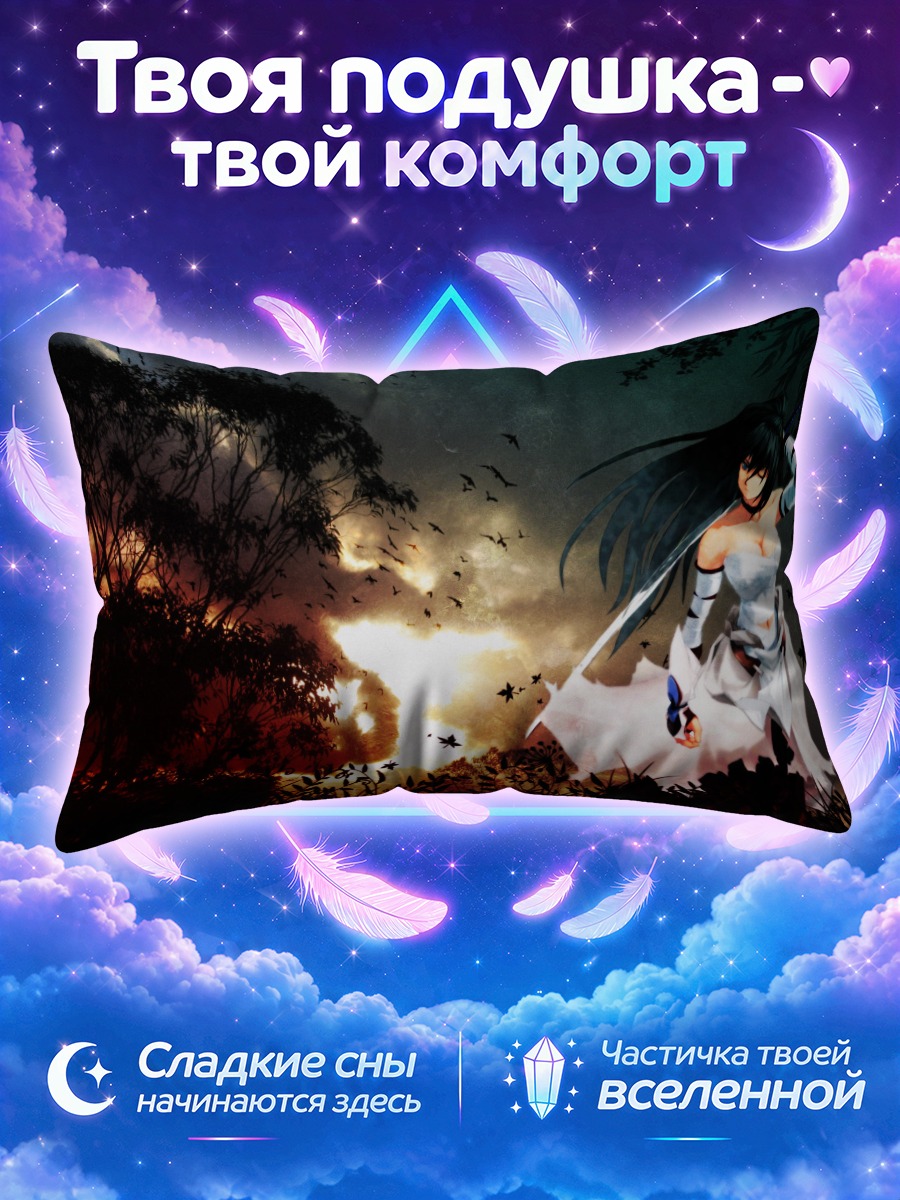 Подушка Девушка с мечом на закатном фоне