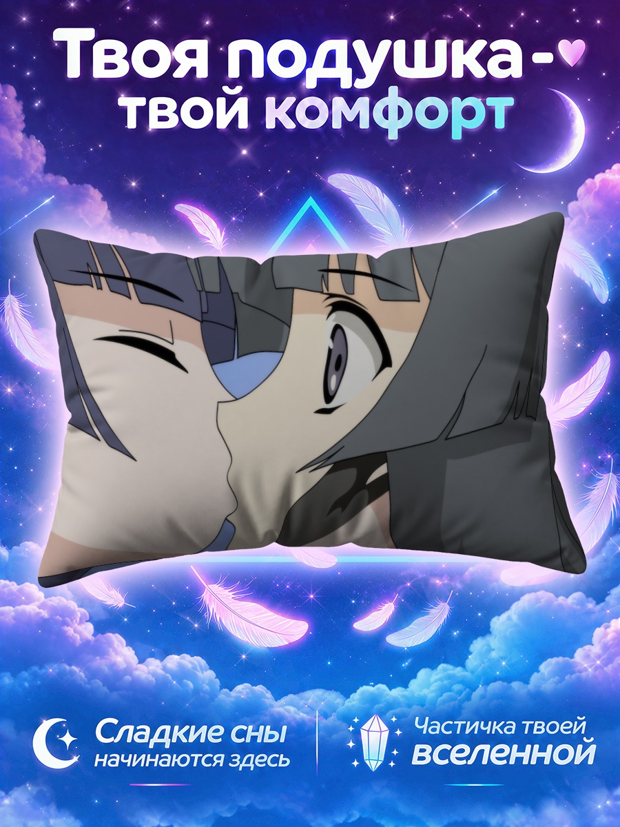 Подушка Сиба и Аоба