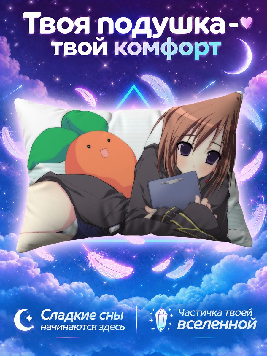 Подушка Каори Киришима с планшетом на кровати