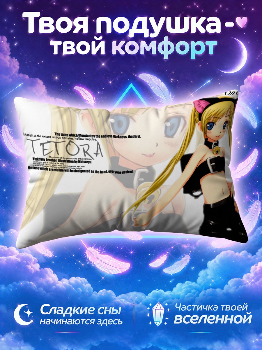 Подушка Мой старший брат
