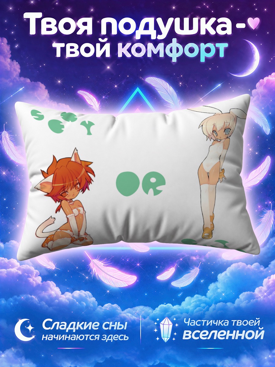 Подушка Рыжая кошкодевочка и зайка