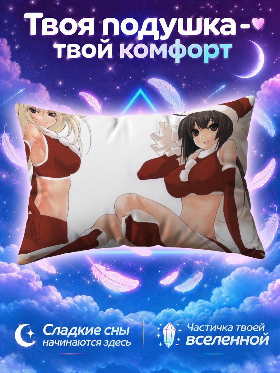 Подушка Мусуби и Цукуми в Санте