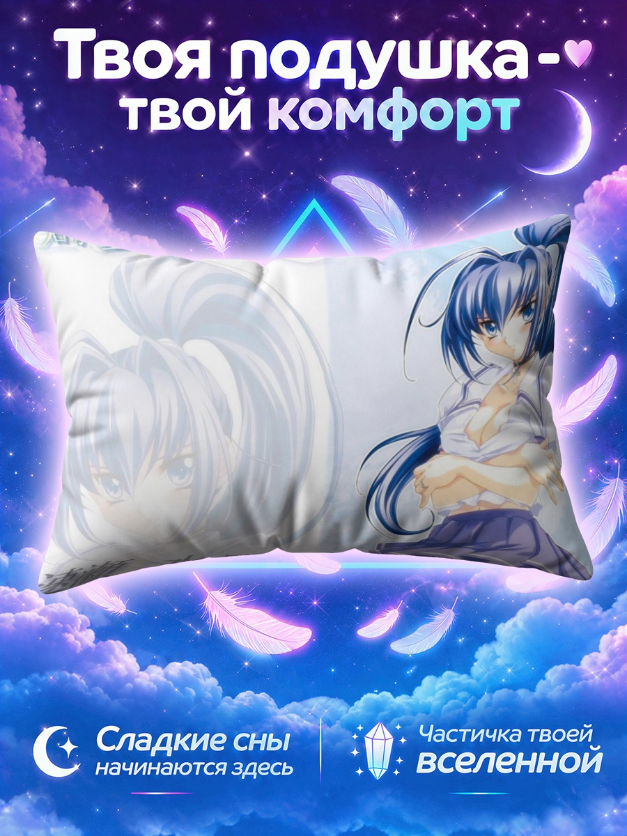 Подушка Мицуки Хаясэ в школе
