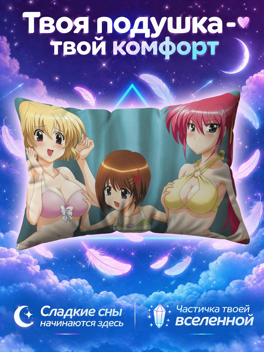 Подушка Сигнум и подруги