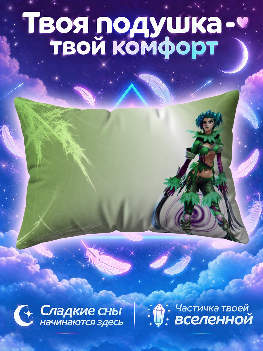 Подушка Тира в зелени
