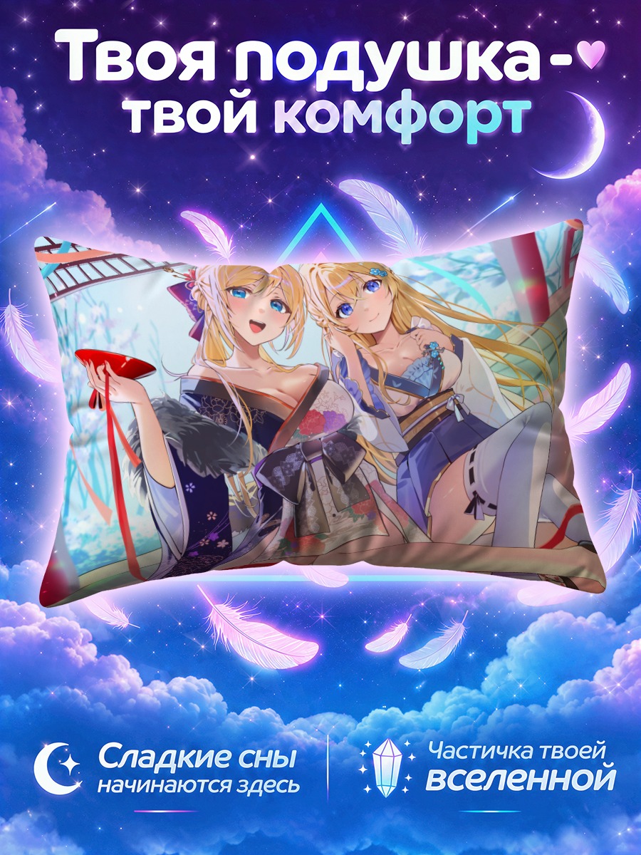 Подушка Блондинки в кимоно