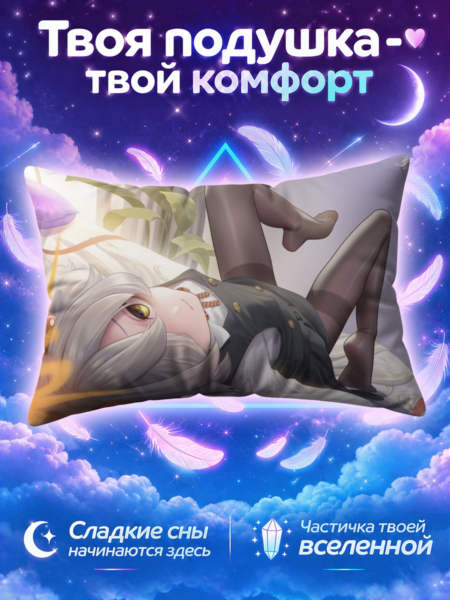 Подушка Каноэ Итагаки отдыхает