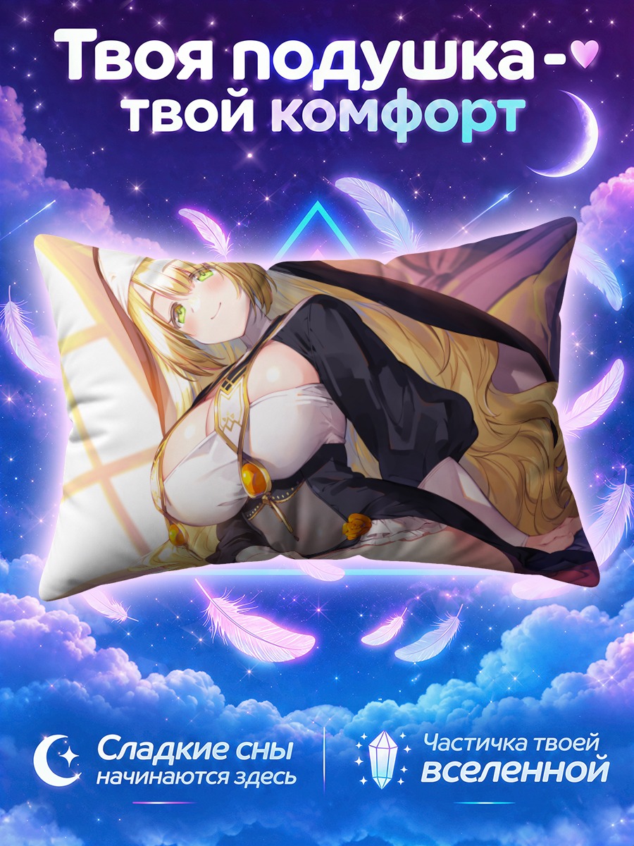 Подушка Блондинка в образе монахини
