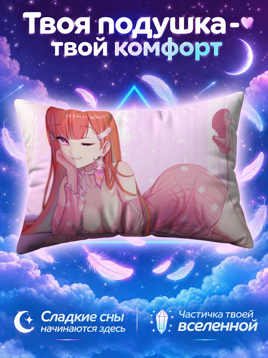 Подушка Киара Таканаши в розовом