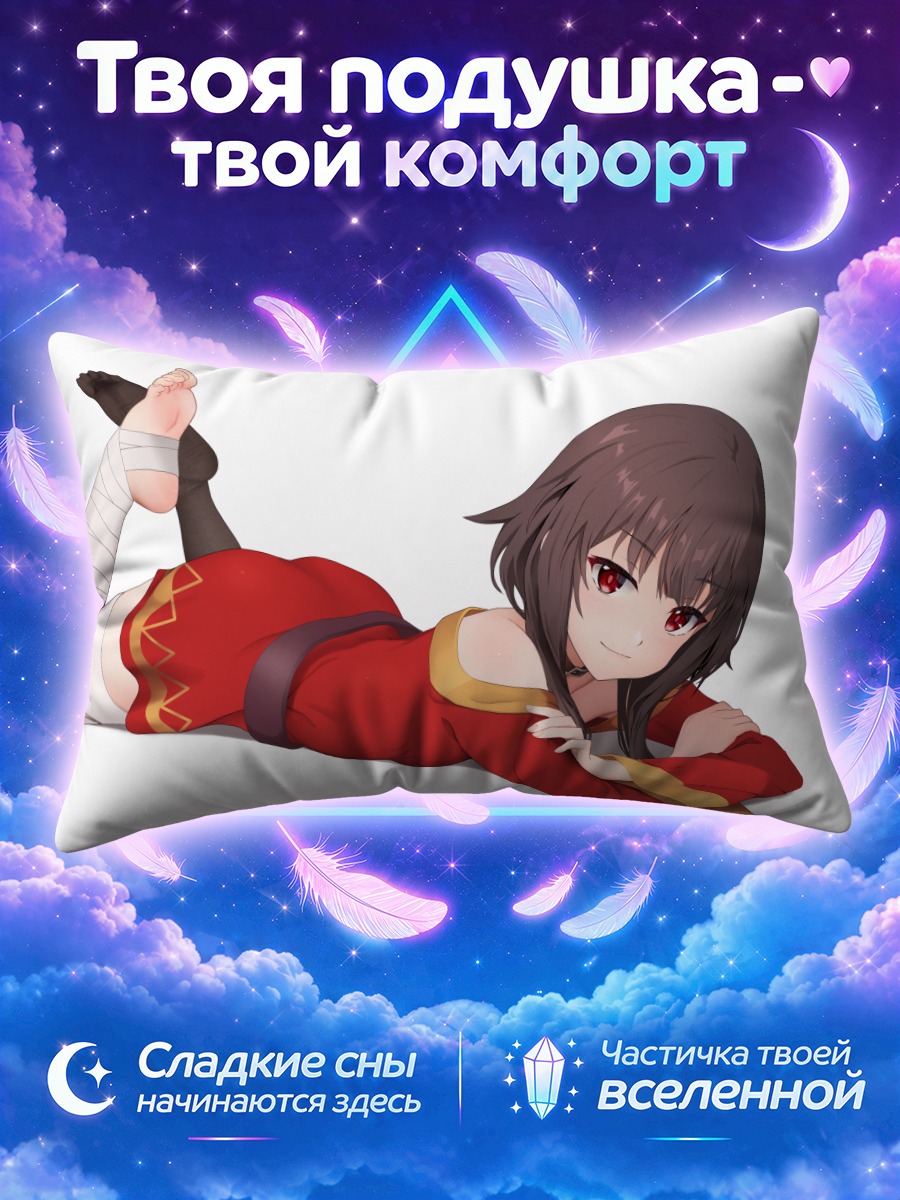 Подушка Мегумин в красном