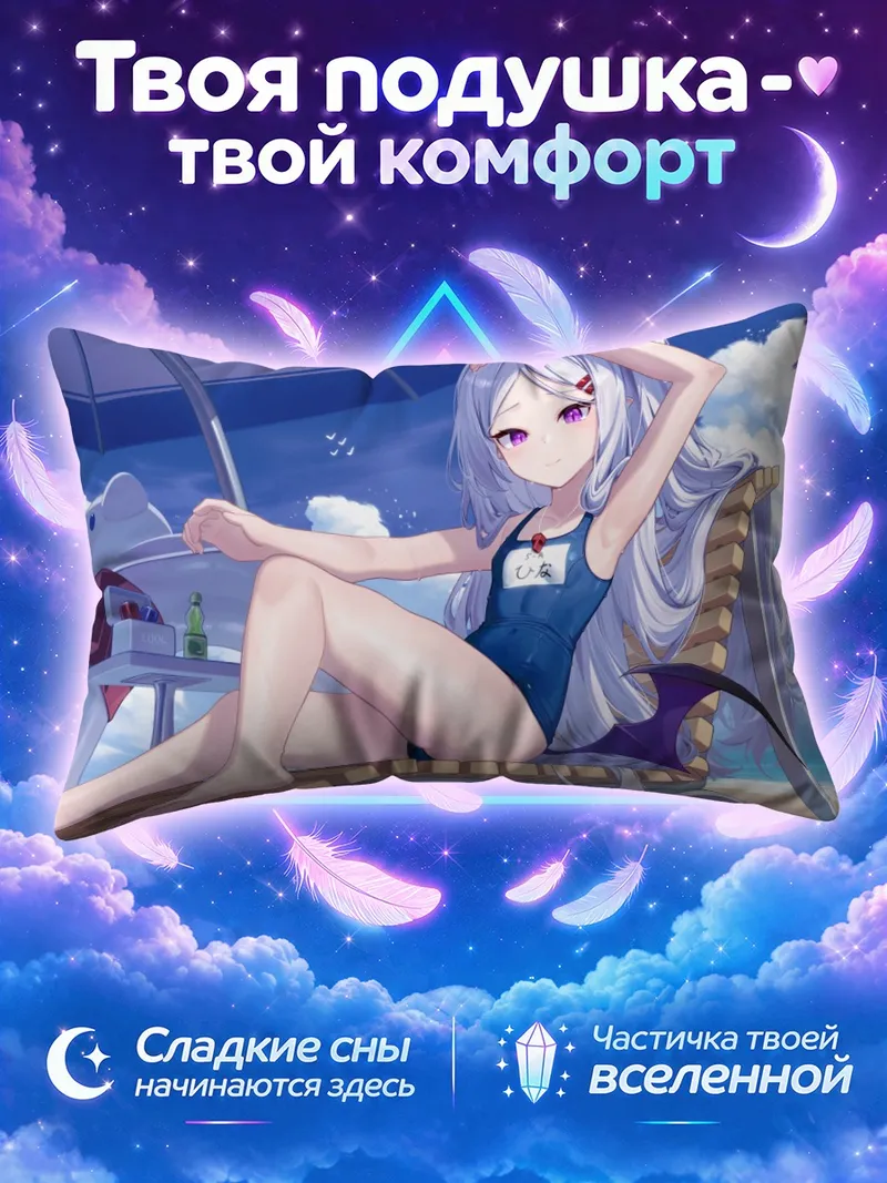 Подушка Хина Сорасаки тянется на шезлонге
