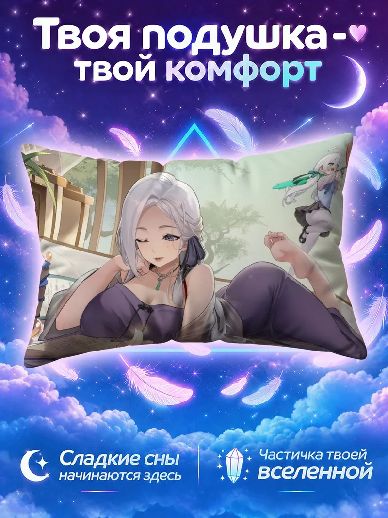 Подушка Сереброволосая с книгой у свечи