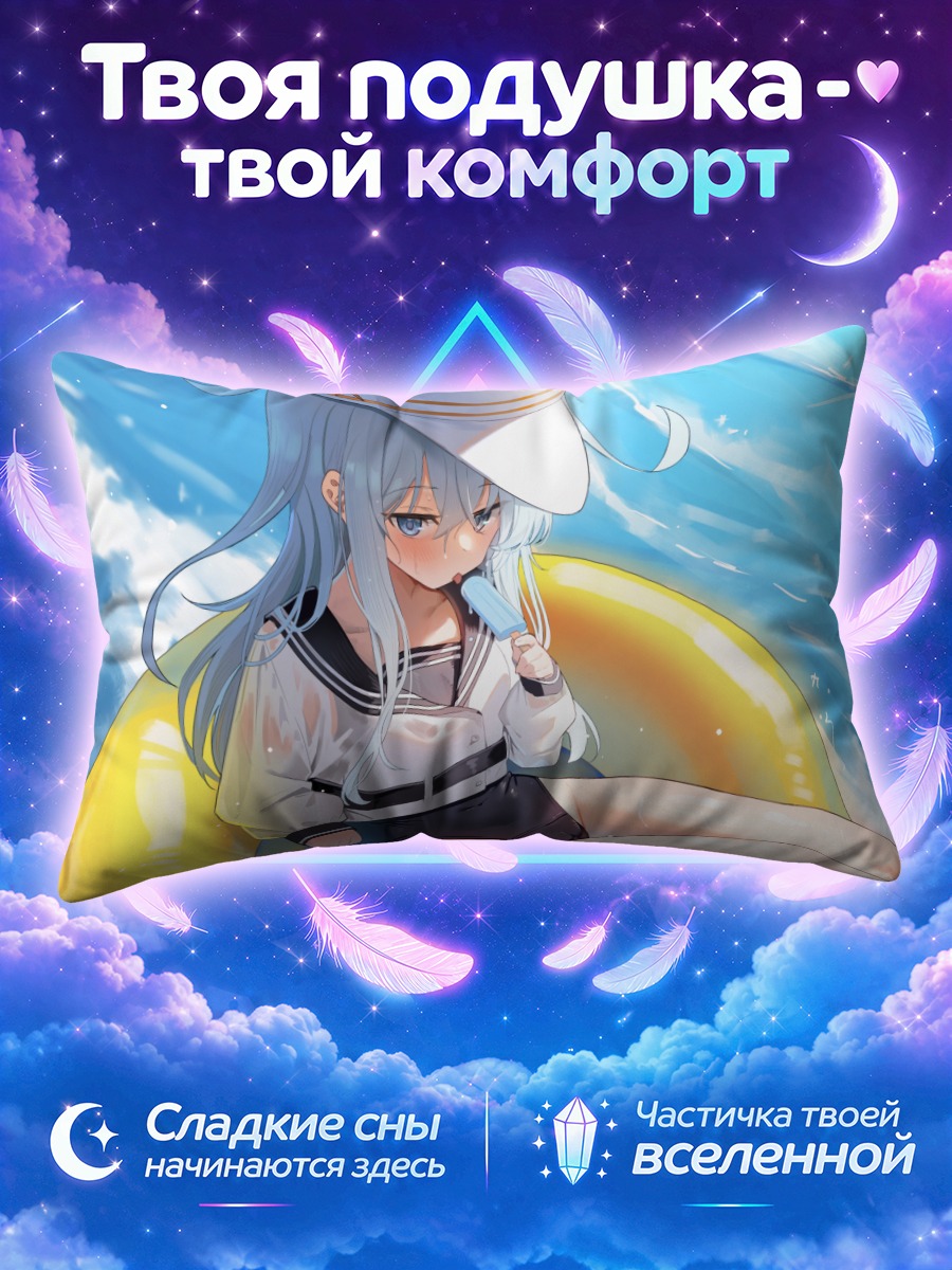 Подушка Хибики с леденцом на жёлтом круге
