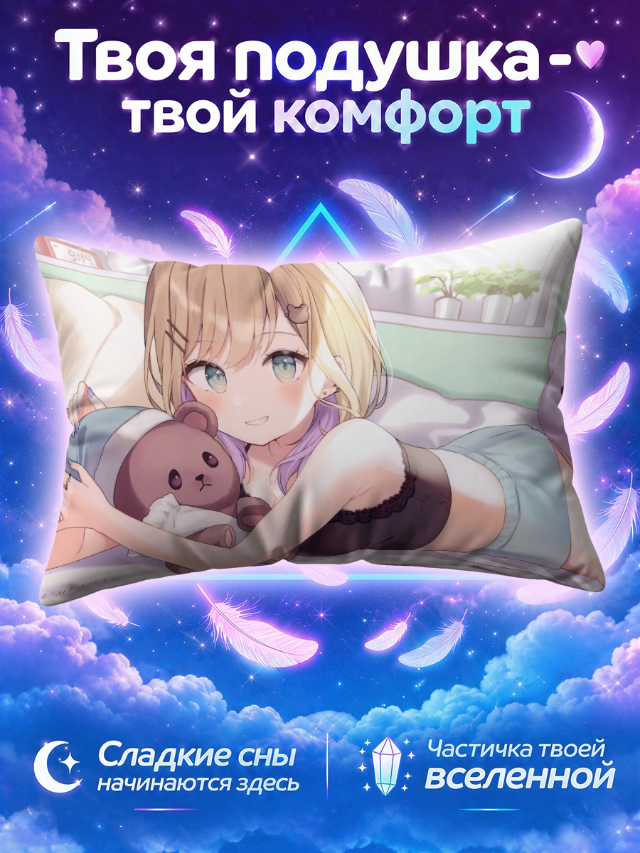 Подушка Куруми Ноа с мишкой