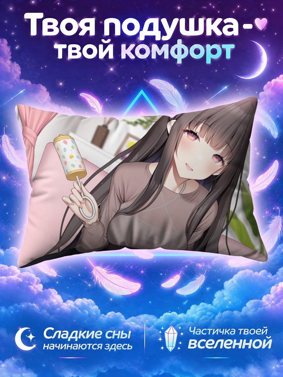 Подушка Девушка с фруктовым льдом на диване