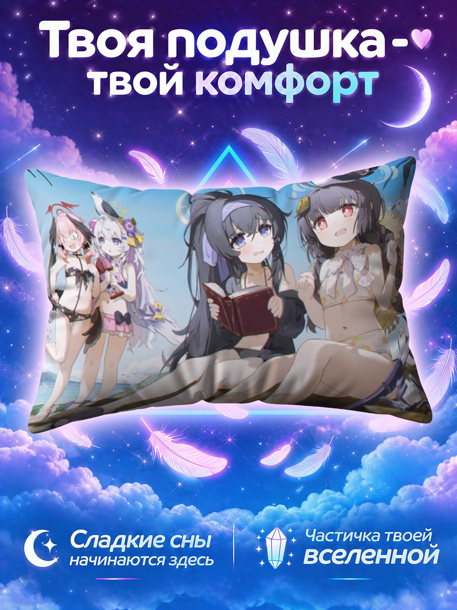 Подушка Мию Касумизава читает у моря с голубями