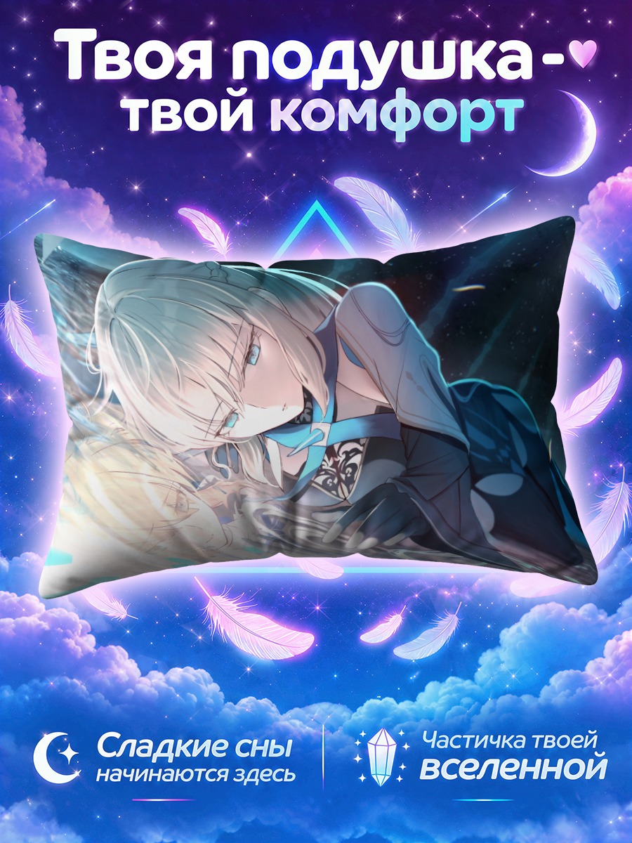 Подушка Тонелико в воде