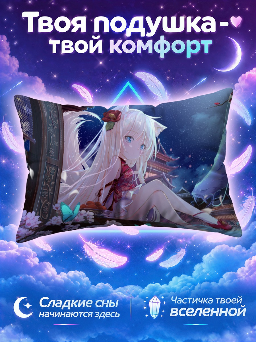 Подушка Девушка у ночного храма с драконом
