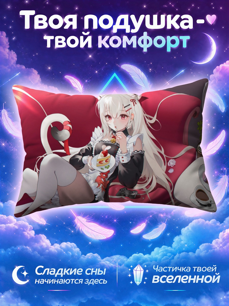 Подушка Кошкодевочка с десертом на красном диване