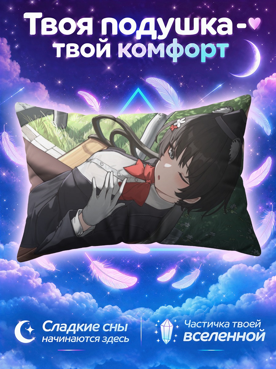 Подушка Цубаки Касуга на скамье