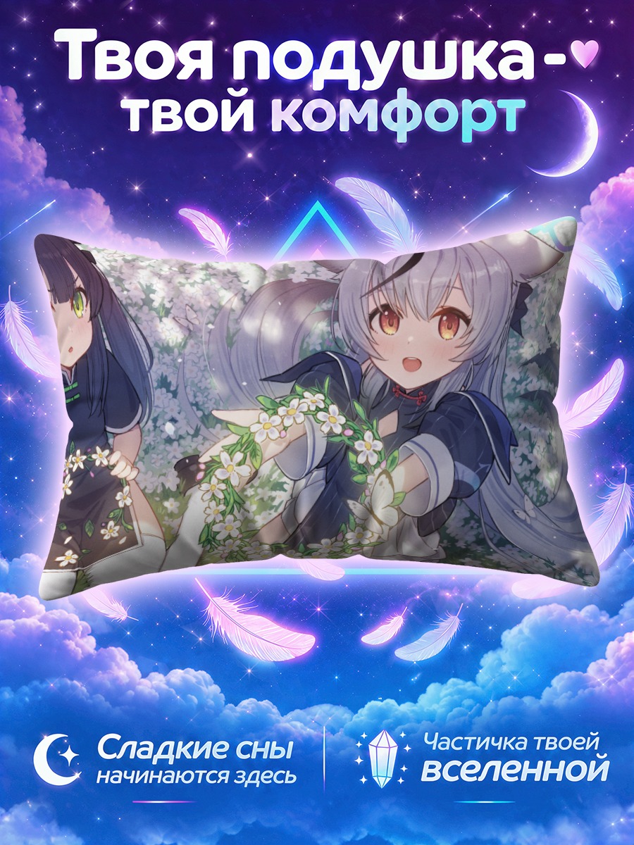 Подушка Кокона Сунохара в цветах
